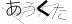 CAPTCHA